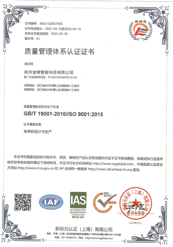 質(zhì)量管理體系